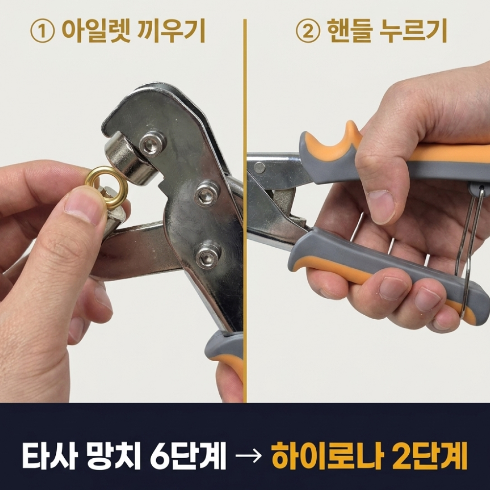아일렛 하도메 키트 세트 기계 이미지 7