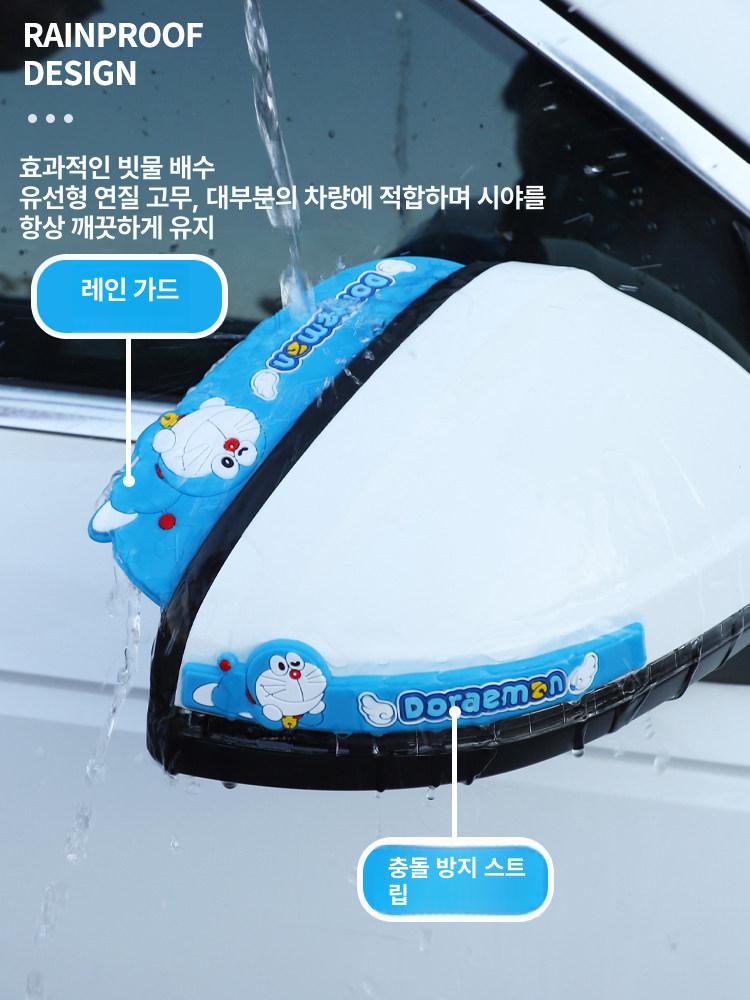 도라에몽 자동차 문 충돌 방지 스트립 손잡이 빗물 받이 사이드미러 가드 도어 엣지 보호대 백미러 도어 6줄 - 상세 이미지 5