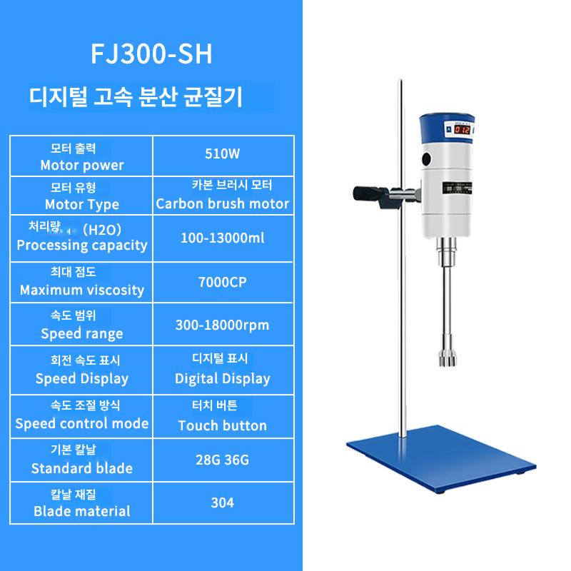 믹서 고속 무선 충전식 강력한 휴대용 실험실용 금속 스탠드 정밀 유화 균질 분산 D500-PRO 표준 연구용 이미지 6