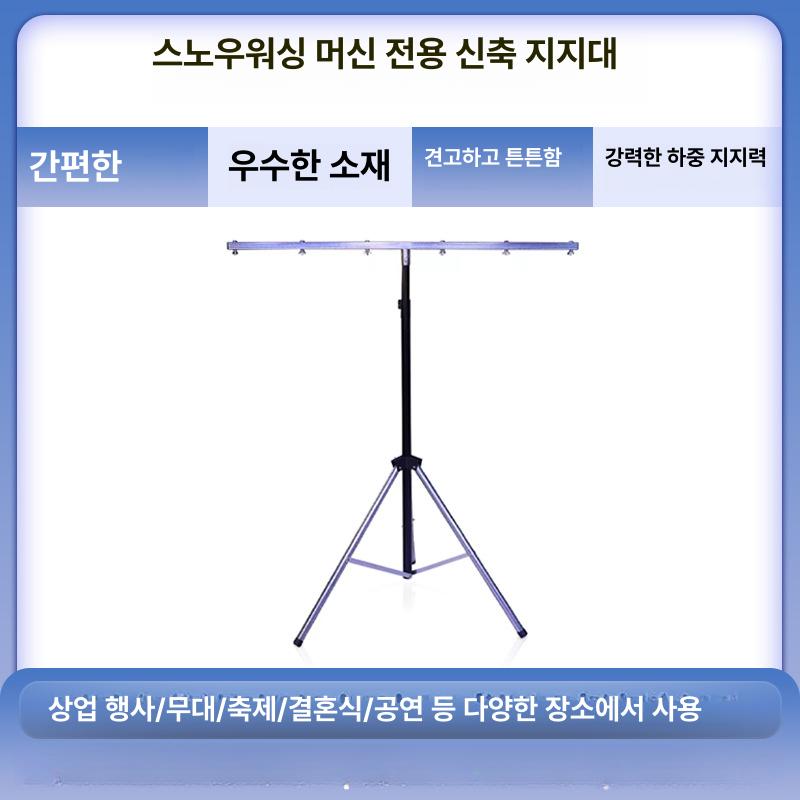 눈 만드는 기계 강력한 업소용 인공눈 스노우머신 파티 이벤트 콘서트 무대 썰매장 촬영 리모컨 800W 스노우워싱 머신 (2000W) 이미지 6