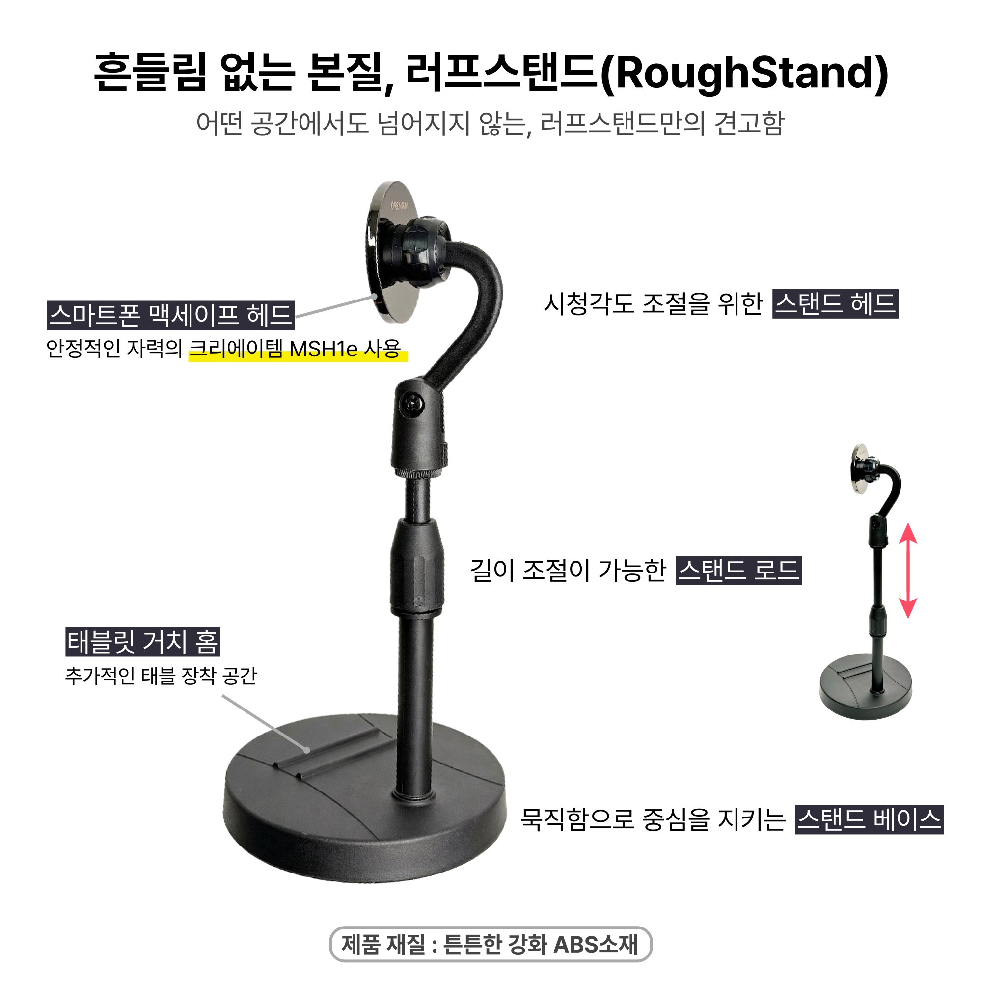 러프스탠드 맥세이프 탁상용 거치대 - 핸드폰 아이폰 책상용 거치 스탠드 - 상세 이미지 3