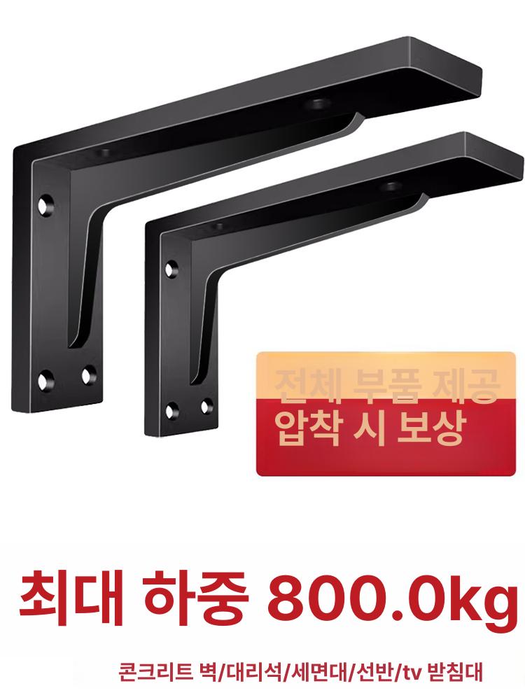 원목 접이식 브라켓 벽 스틸 선반 블랙 스테인레스 블랙 6인치 14cm 300kg - 상세 이미지 2