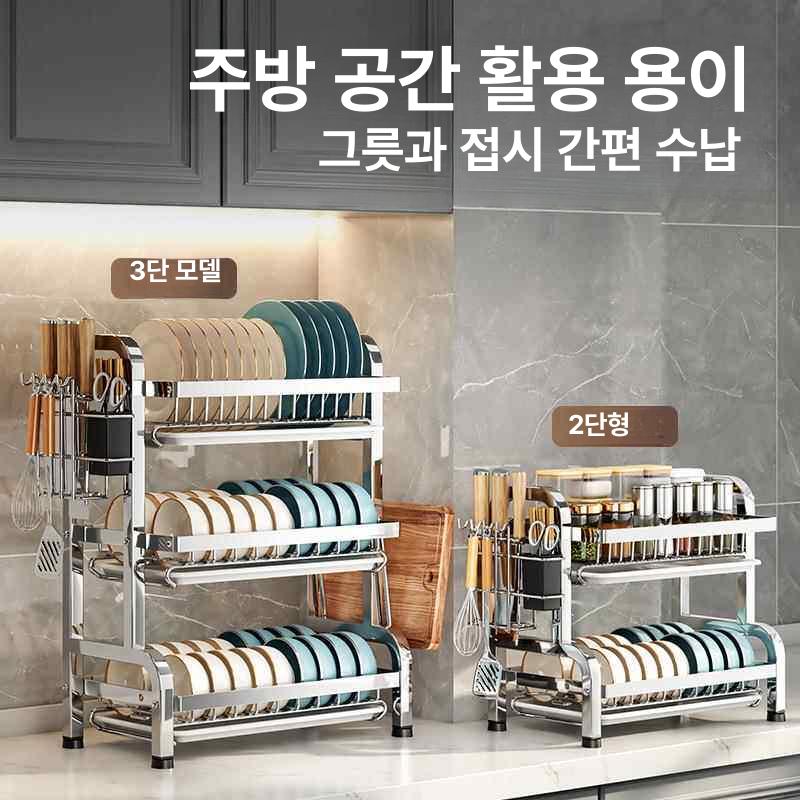 스테인레스 3단 식기건조대 물빠짐 2단 스텐 33cm 3단 기본형 프리사이즈 - 상세 이미지 4