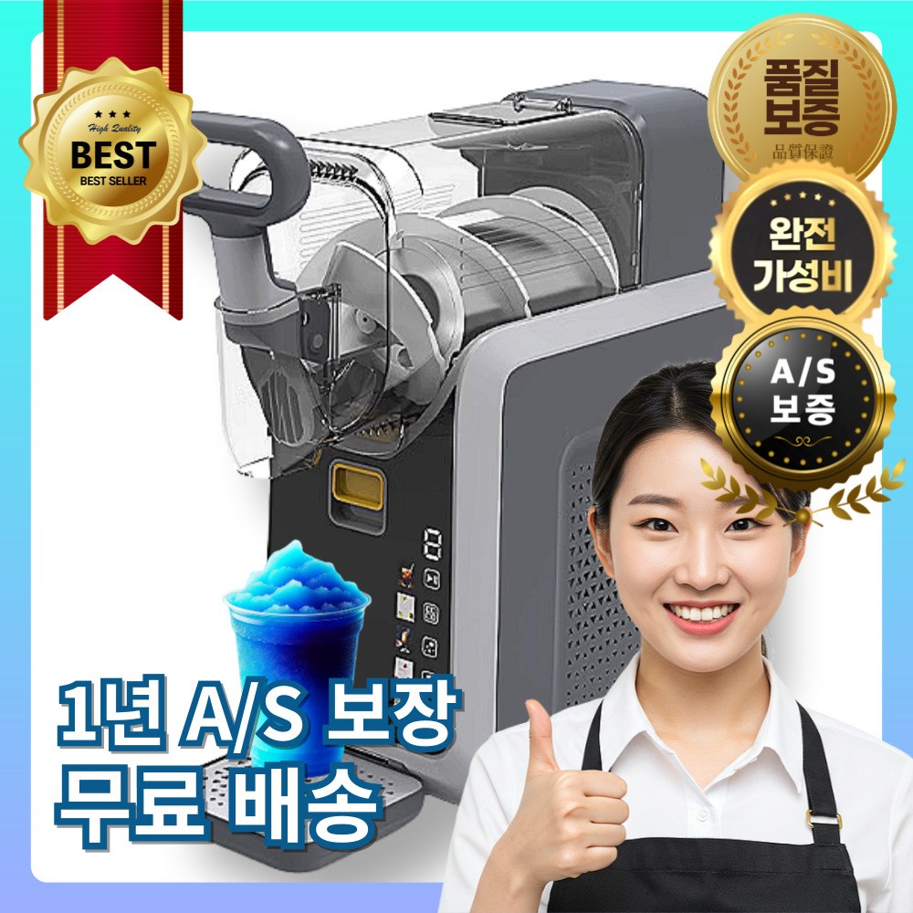 슬러시몬스터 초강력 슬러시 기계 슬러쉬 카페 가정용 업소용 스무디 제조기 메이커 음료 - 상품 이미지