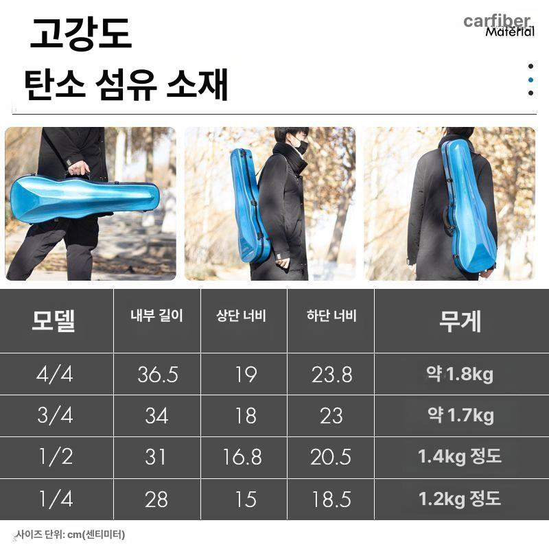 바이올린 하드케이스 초경량 배낭 현악기 보관 이동 가방 - 상세 이미지 4