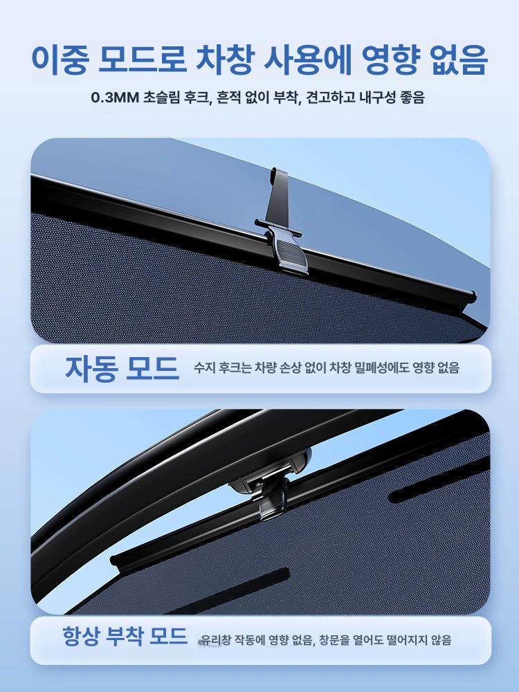 선쉐이드 블라인드 롤업 호환 커튼 창문 햇빛 앞좌석 삼각 전용 메쉬 뒷유리 - 상세 이미지 4