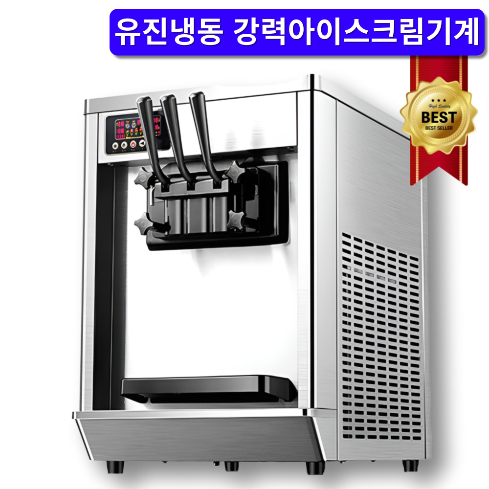 유진냉동 업소용 부드러운 아이스크림 기계 소프트콘 제조기 요거트 메이커 카페 매장용 혼합 머신 - 상품 이미지