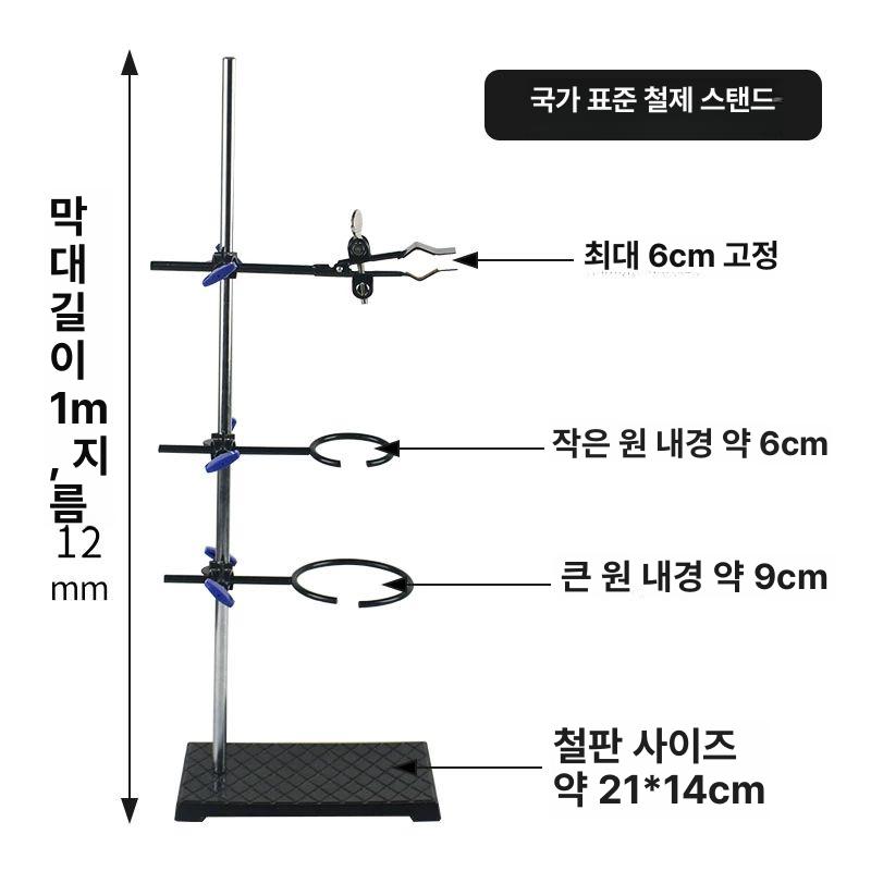 화학 실험 장비 클램프 연구 스탠드 클립 실험실 물리 도구 비커 모든 교구 붕규산염 올 - 상세 이미지 5