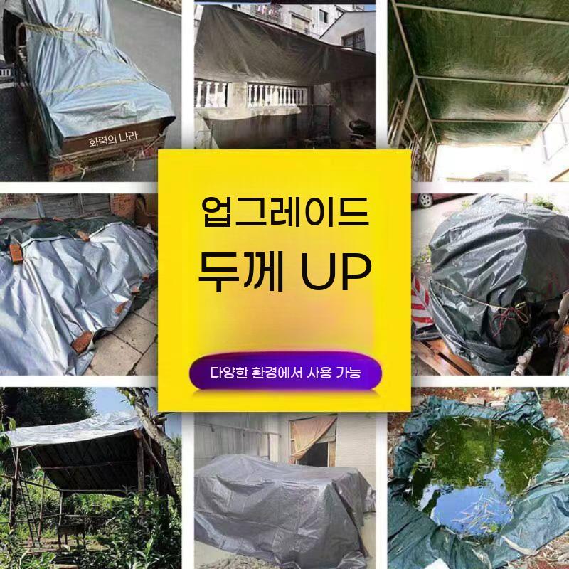 PVC 타포린 방수 천막 차광막 그늘막 차양 천 방수포 UV 열 차단 시트 덮개 6x8m - 상세 이미지 5
