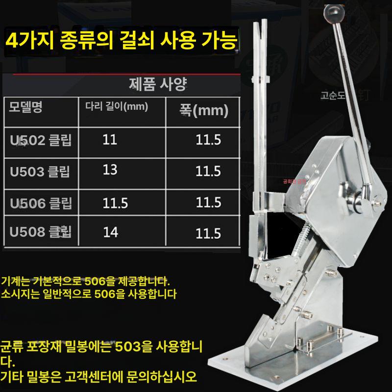 소시지클리퍼 소세지 패킹 수동 레버 조작 스테인리스 스틸 비닐 햄 어묵 필름 U자형 클립 1단계 전금속 없음 - 상세 이미지 4