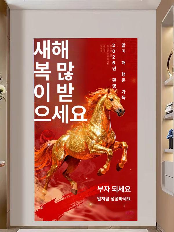 설날 전통 봉투 금일봉 붉은말 세뱃돈 행운의 말띠해 ZC1102-A 15cm x 8cm - 상세 이미지 4