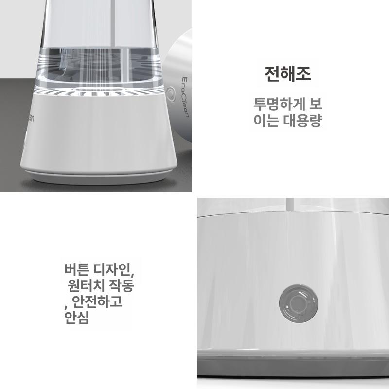 휴대용 소독수 스프레이 수돗물로 만드는 천연 전해수기 친환경 무독성 살균 탈취제 주방 [아이보리] - 상세 이미지 3