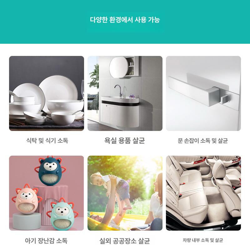 휴대용 소독수 스프레이 수돗물로 만드는 천연 전해수기 친환경 무독성 살균 탈취제 주방 [아이보리] - 상세 이미지 4