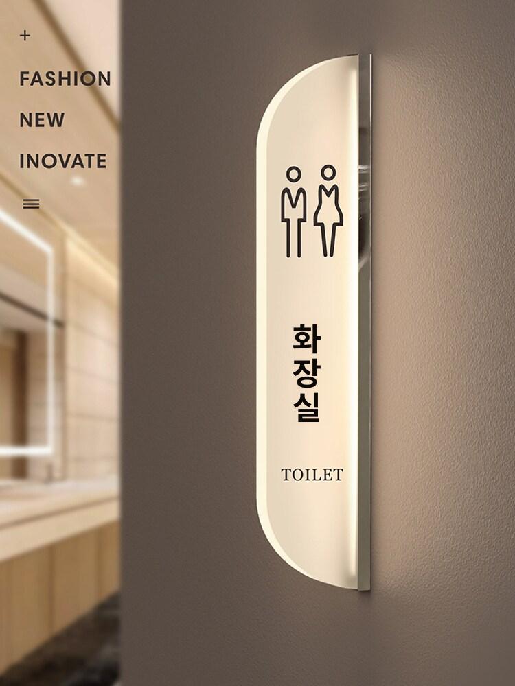 화장실 안내판 아크릴 가게 표지판 사인 팻말 인테리어 - 상품 이미지