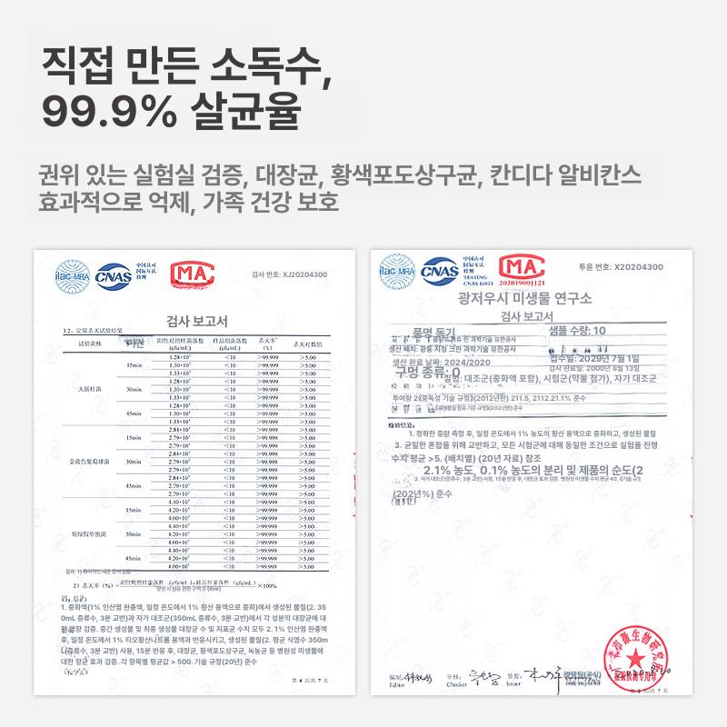 휴대용 소독수 스프레이 수돗물로 만드는 천연 전해수기 친환경 무독성 살균 탈취제 주방 [아이보리] - 상세 이미지 5