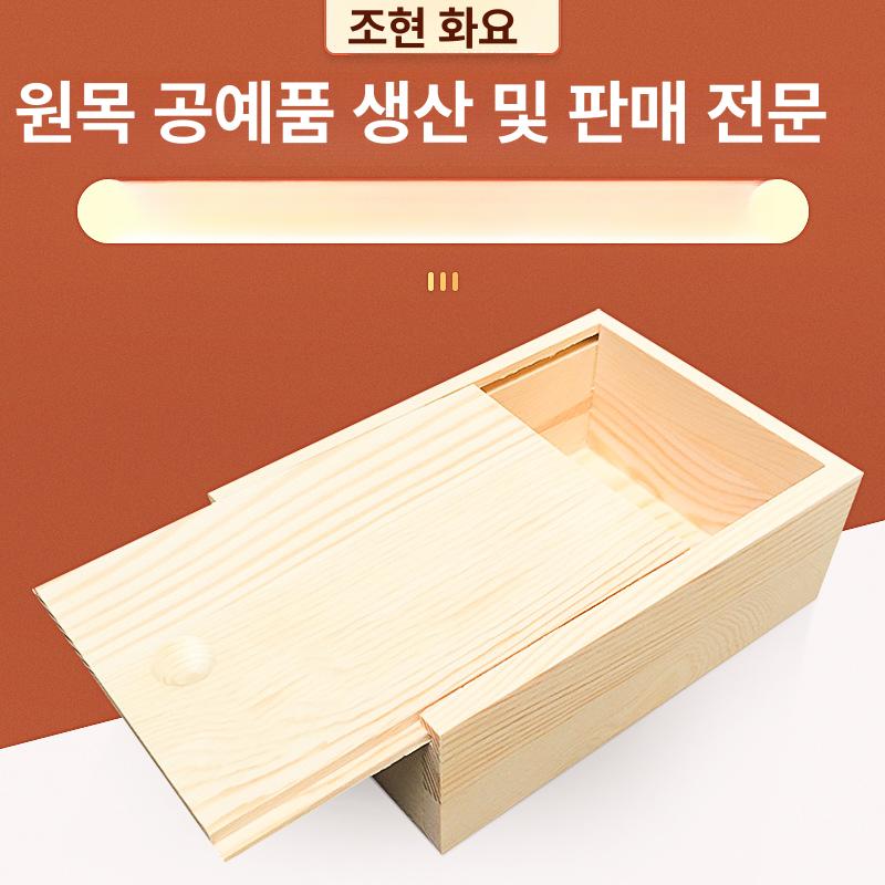 원목 슬라이딩 수납함 나무 상자 선물 보관함 슬라이드 박스 14cmx10cmx5cm - 상세 이미지 3