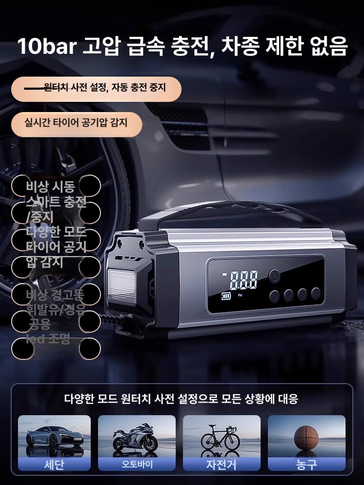 점프스타터 타이어 공기 주입 방전 충전 시동 39800mAh 대용량 LCD 화면 휴대용 ++ 39800 + - 상세 이미지 3
