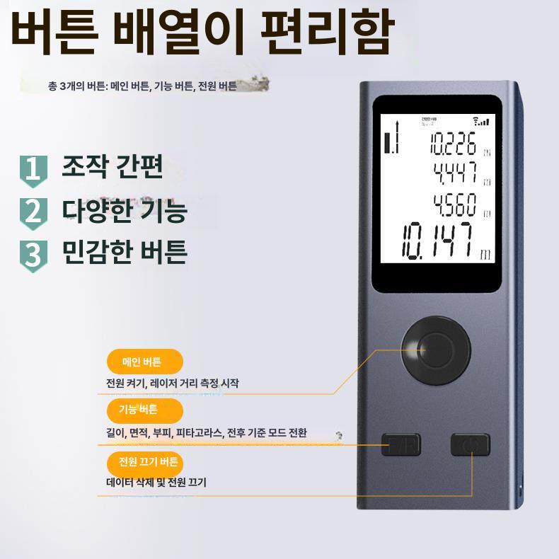 레이저 거리측정기 소형 디지털 줄자 50m 휴대용 - 상세 이미지 3