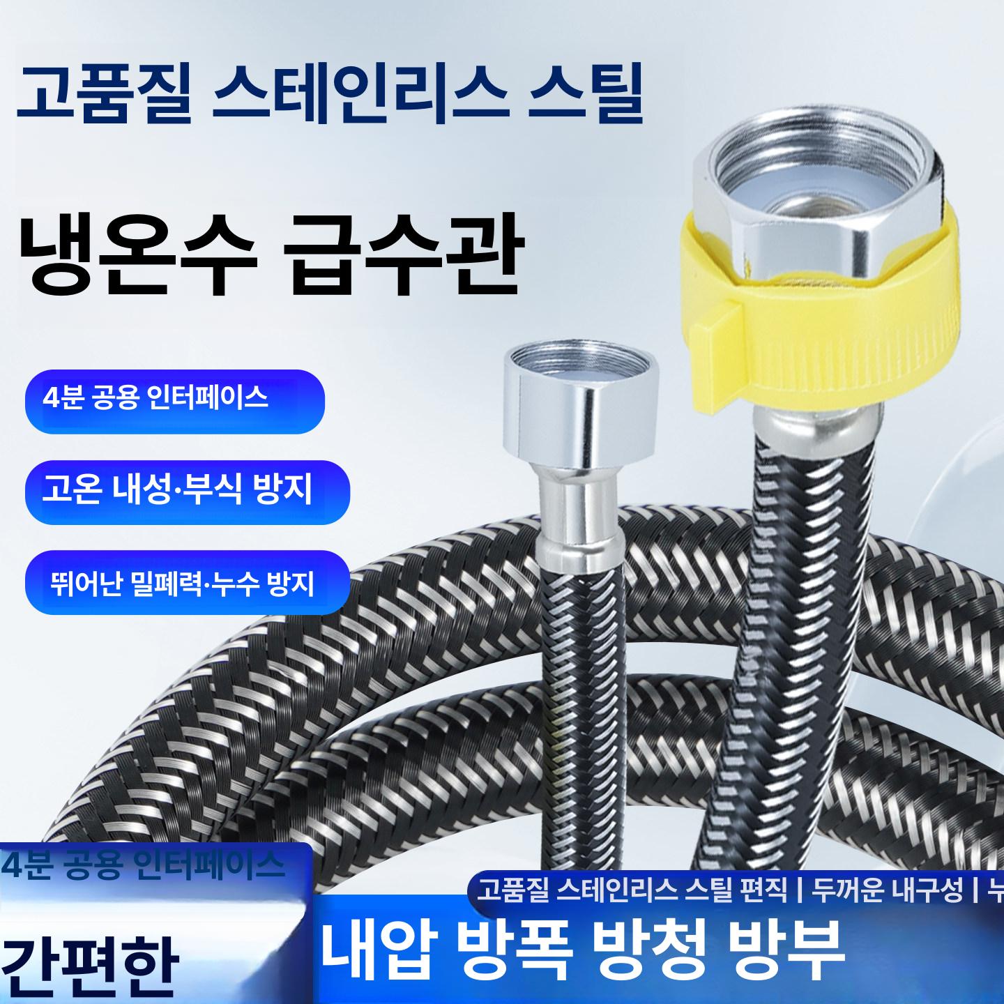 브레이드 호스 온수기 연결 수도꼭지 화장실 고압 방폭 20cm - 상세 이미지 2