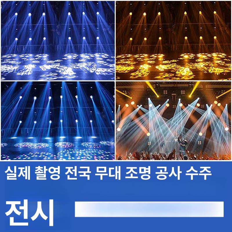 LED 무대조명 노래방 전문 고출력 무빙헤드 DMX지원 강당 학교 클럽 파티 이벤트 플래그십 230W 빔 라이트 프리미엄 - 상세 이미지 2