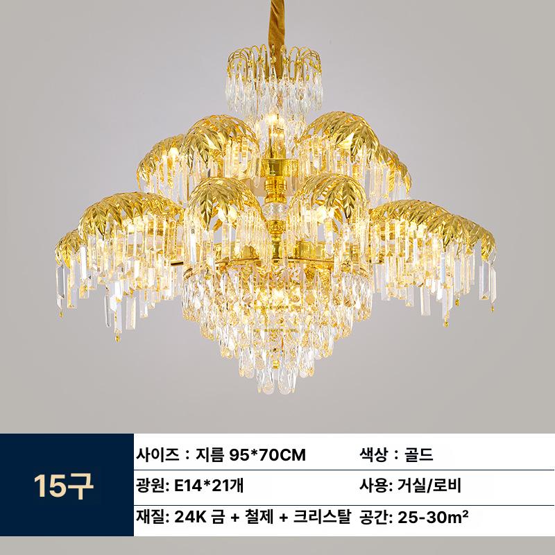 크리스탈 샹들리에 조명 식탁 주방 거실 프렌치 모던 엔틱 황동 골드 포인트 펜던트 유리갓 크리스탈 펜던트 30개 헤드 이미지 6