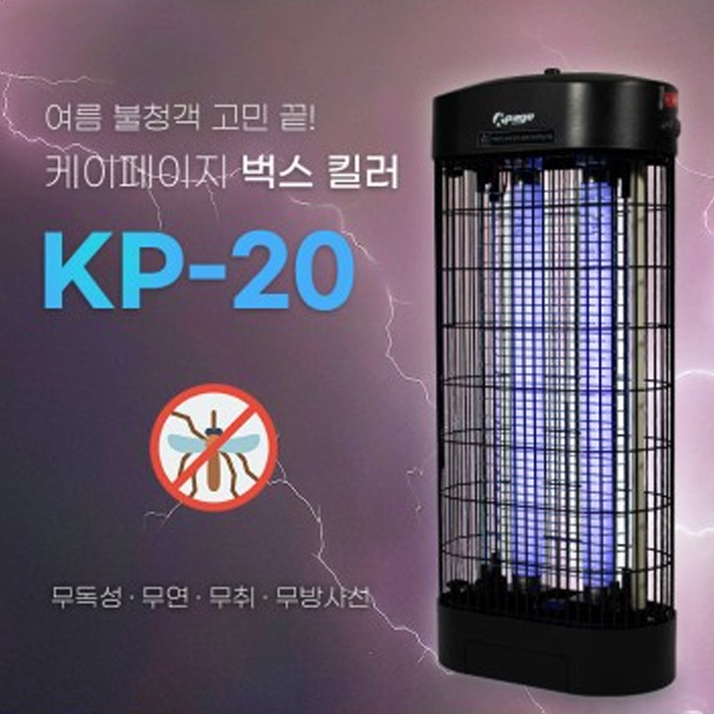 버그킬러 UV 자외선 전격 해충퇴치기 전기 모기 초파리 날파리 벌레 퇴치기 포충기 살충기 - 상세 이미지 5