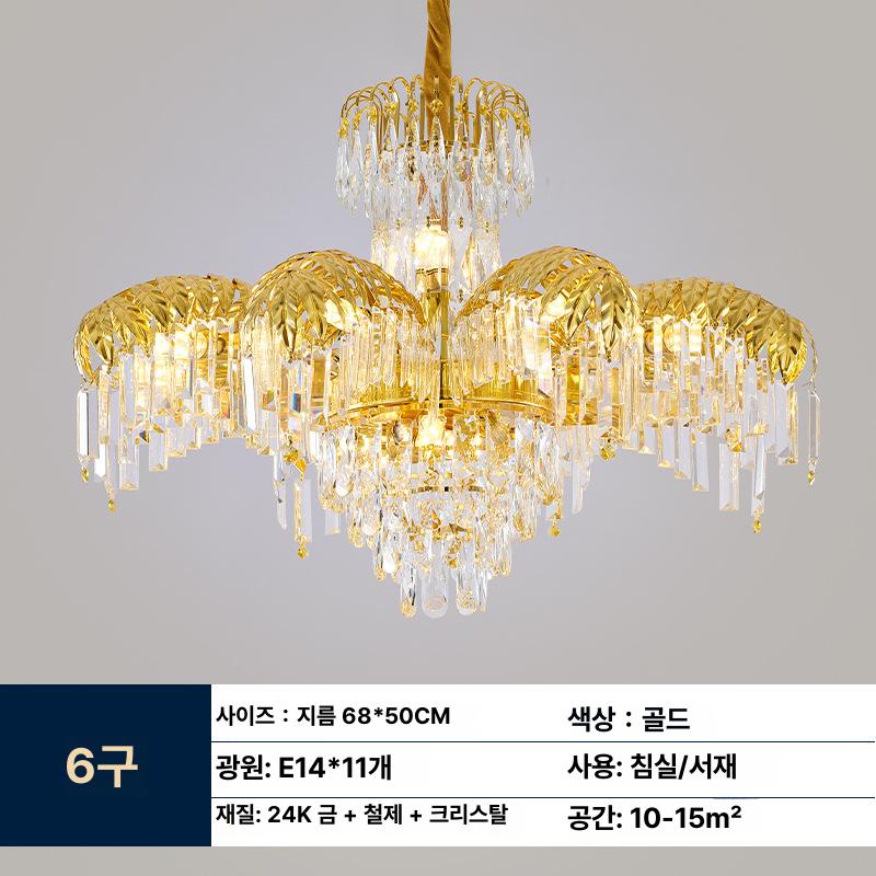 크리스탈 샹들리에 조명 식탁 주방 거실 프렌치 모던 엔틱 황동 골드 포인트 펜던트 유리갓 크리스탈 펜던트 30개 헤드 이미지 7