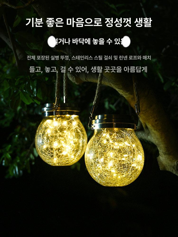 태양광 정원등 잔디조명 야외 실내 유리병 메이슨자형 LED 스트링 따뜻한흰색 30구 자동 20등 메이슨 병 웜라이트 1개 - 상세 이미지 4