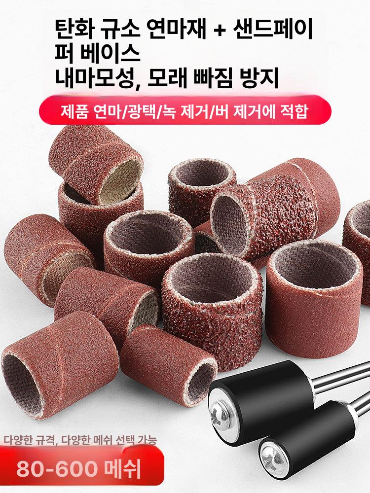 소형 연마기 교체 미니 녹제거 날 사포 표면 그라인더 2.35mm 대형 - 상세 이미지 4