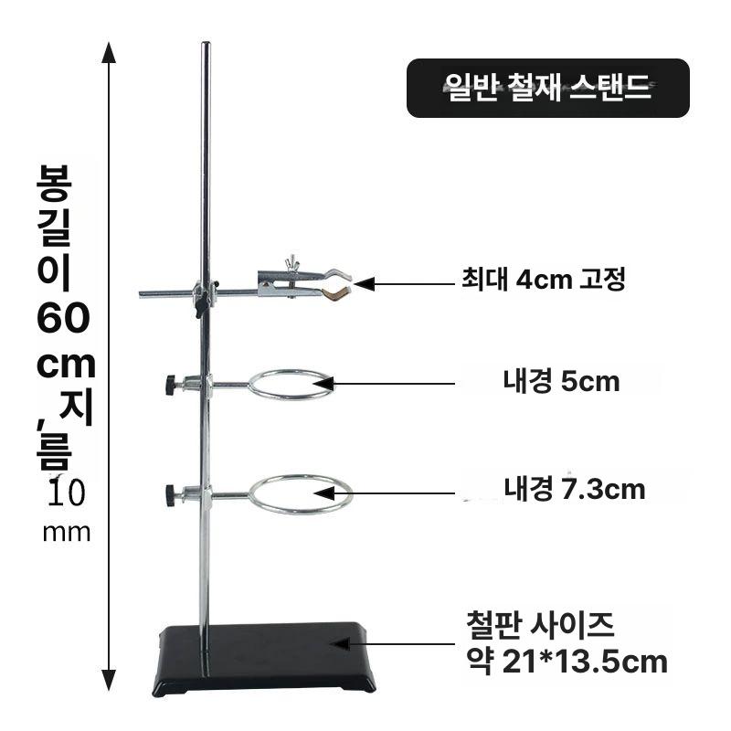 화학 실험 장비 클램프 연구 스탠드 클립 실험실 물리 도구 비커 모든 교구 붕규산염 올 - 상세 이미지 2