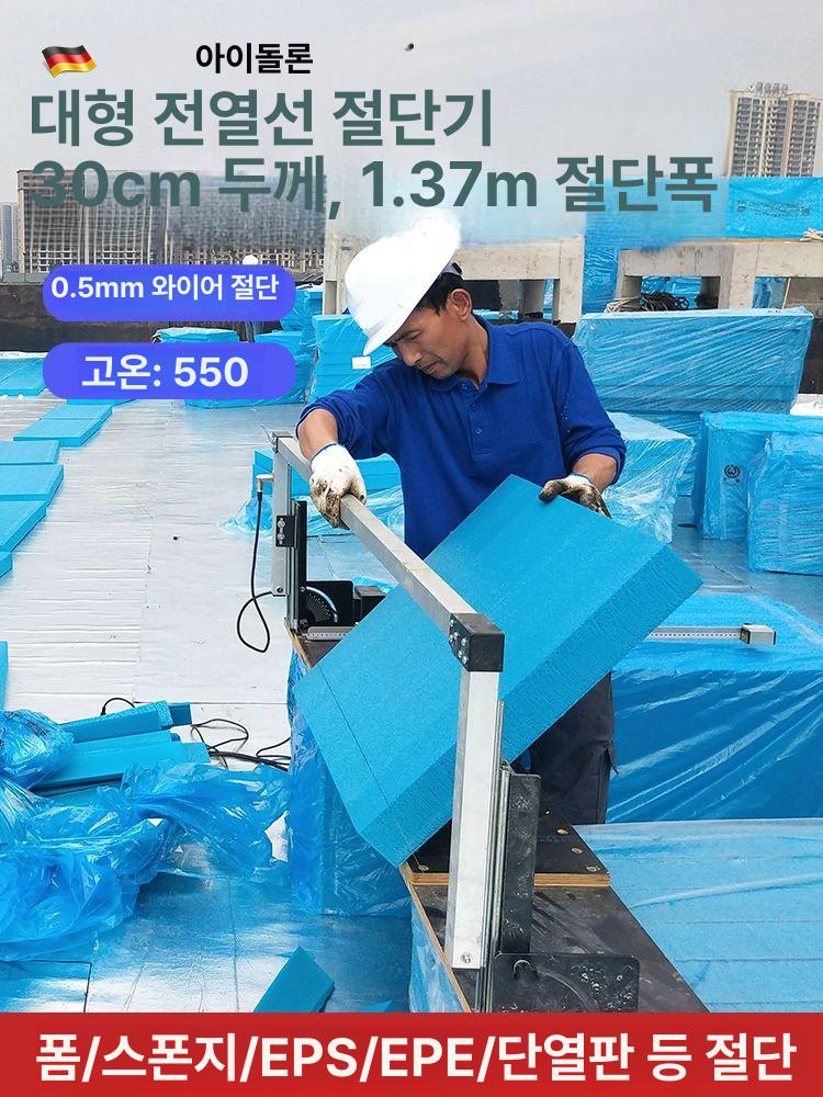 수직 열선커터기 대형 스티로폼 절단기 커팅 재단 공장 발포 - 상세 이미지 2