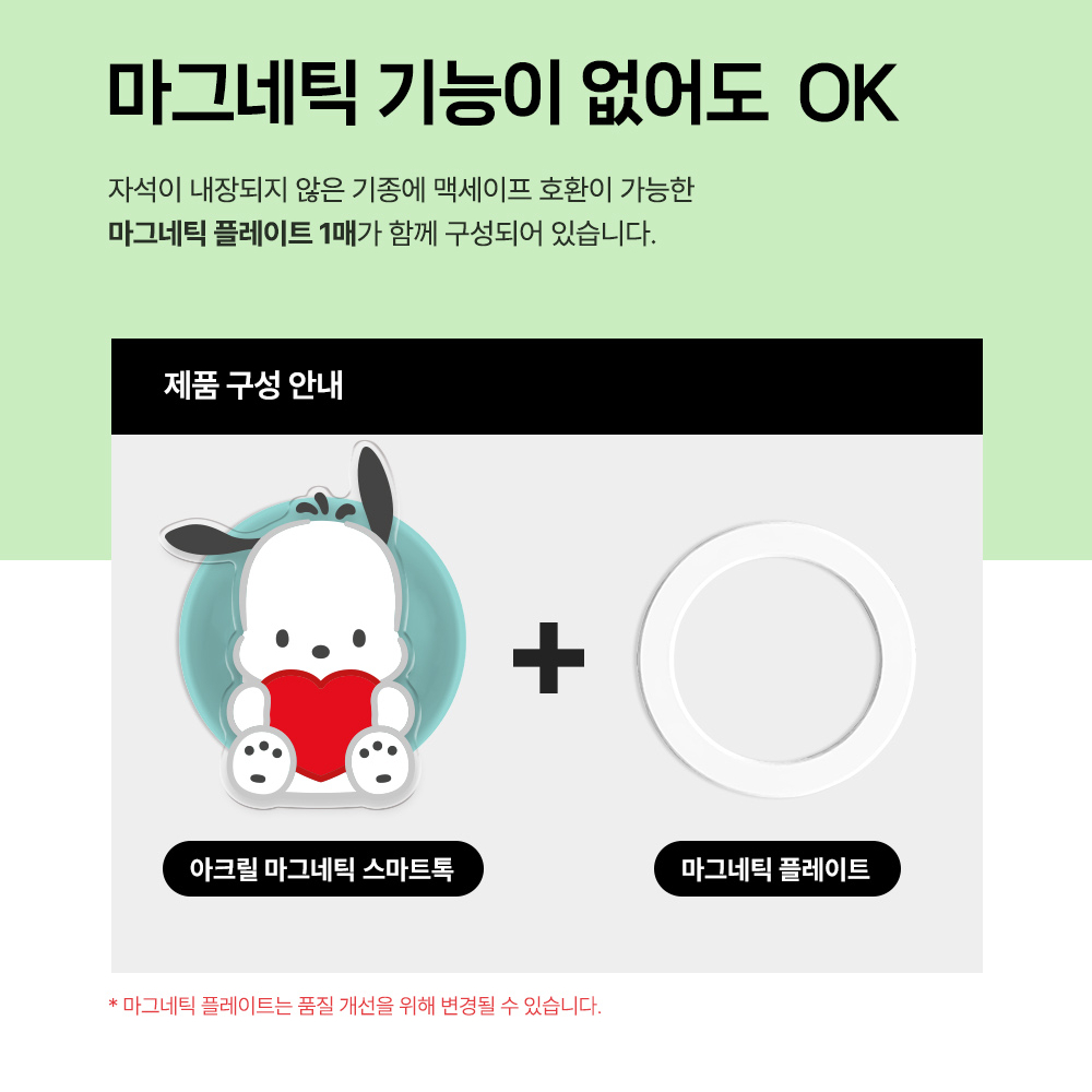 헬로키티 맥세이프 그립톡 아크릴 스마트톡 산리오 6종 자석 마그네틱 거치대 아이폰 갤럭시 이미지 7
