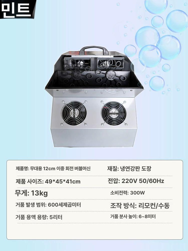 축제 버블머신 비눗방울 자동 결혼식 파티 공연용 - 상세 이미지 2
