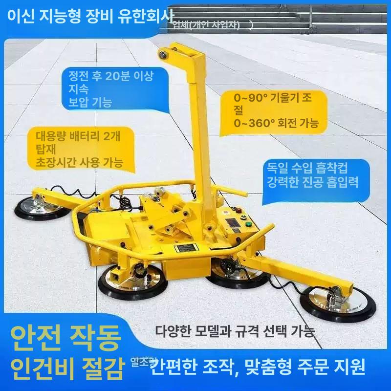진공 흡착기 대형 타일 석션 운반 대리석 석재 압착 반송 장비 - 상세 이미지 4