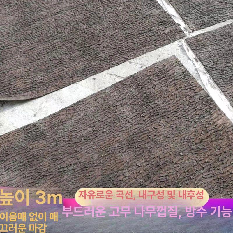 조화 시트지 나무껍질 무늬 가짜 벽지 4m 데코 인테리어 스티커 리폼 - 상세 이미지 4