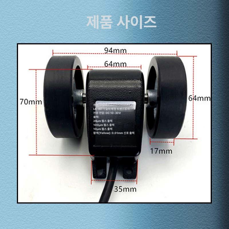 원단 미터기 디지털 카운터 롤러 길이 측정기 계측 미터링 섬유 - 상세 이미지 4