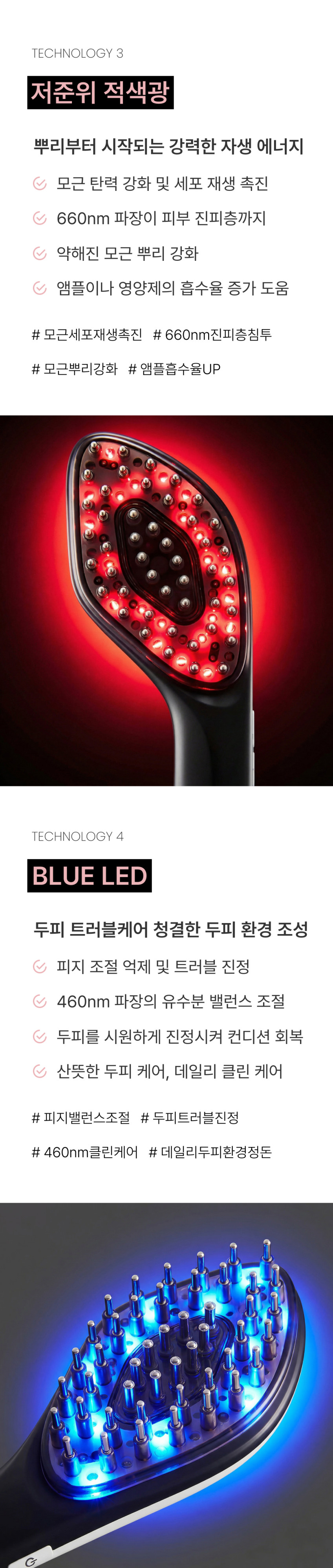 펄케어 고주파 EMS 두피 마사지기 관리기 헤어프로 판매처 상세 정보 이미지 4
