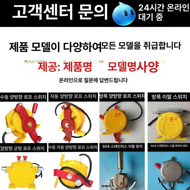 산업용 스위치 방폭 컨베이어 보호 케이블 제어 풀코드 비상정지 시스템 - 상세 이미지 5