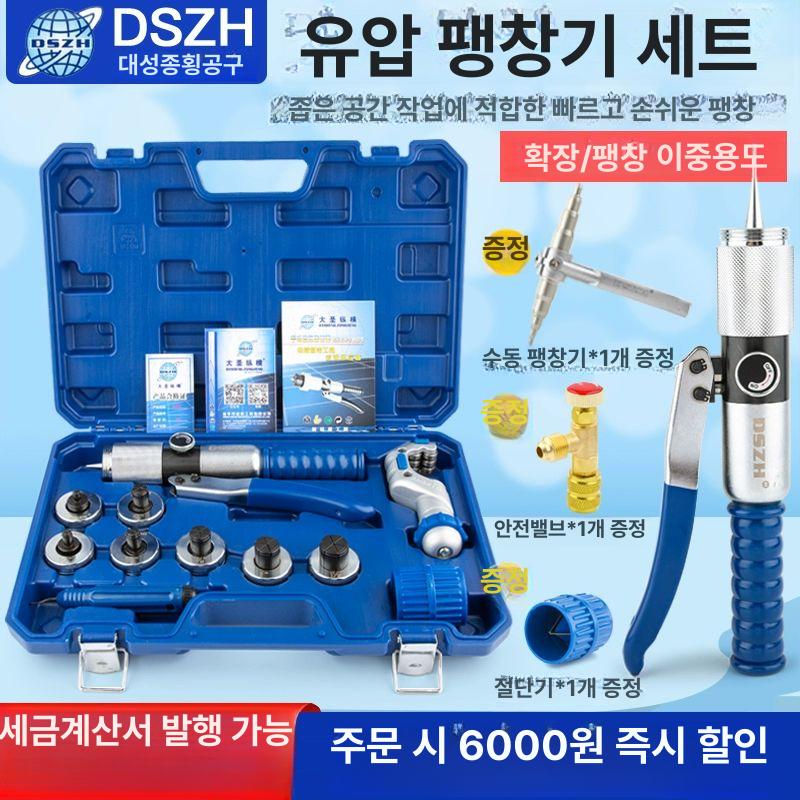 동관 확관기 에어컨 파이프 사라기 유압 ST-300A 커터 공구 - 상세 이미지 2