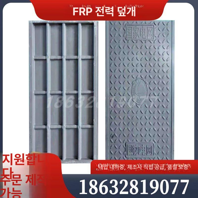 사각 맨홀뚜껑 오수 덮개 배수로 개구부 하수구 트렌치 커버 - 상세 이미지 2