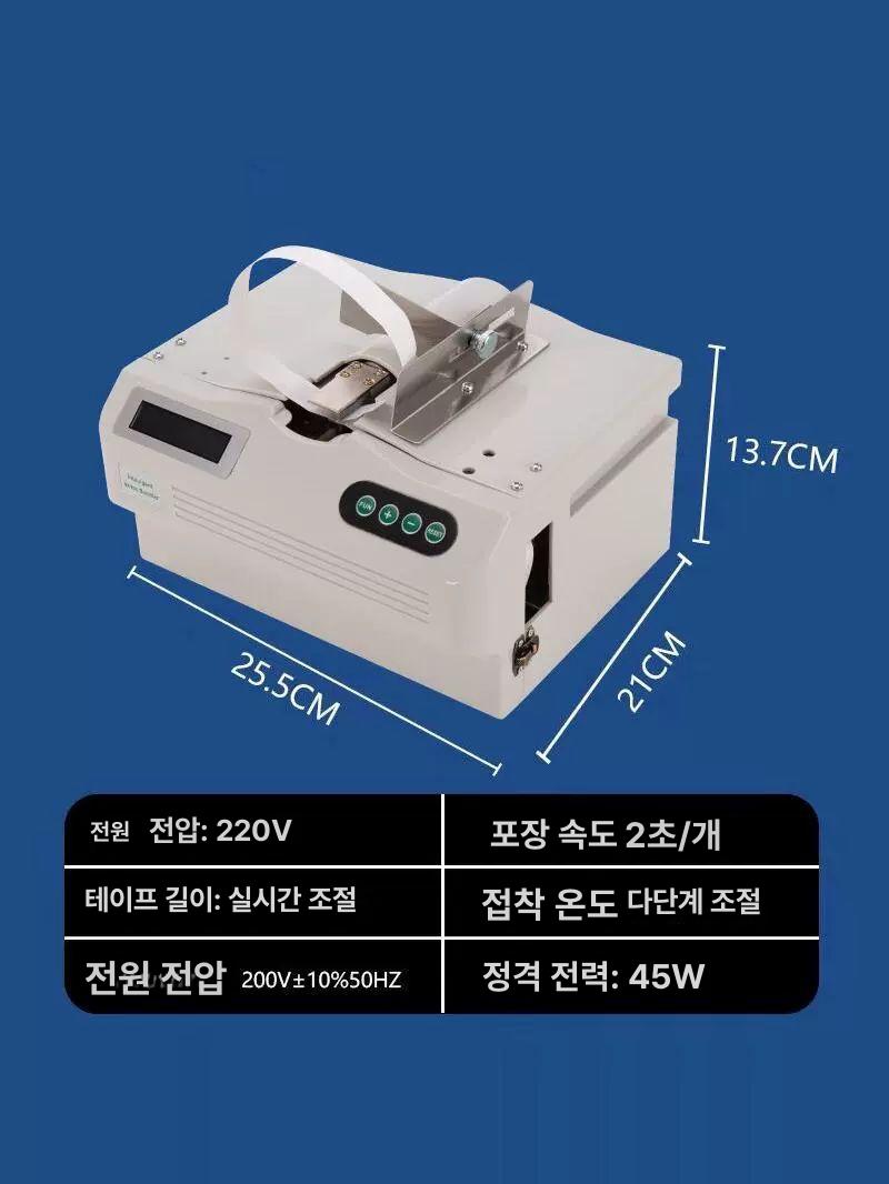 현금 결속기 전자동 지폐 묶는 바인딩 머신 은행 경리 돈다발 포장 자동화 - 상세 이미지 3