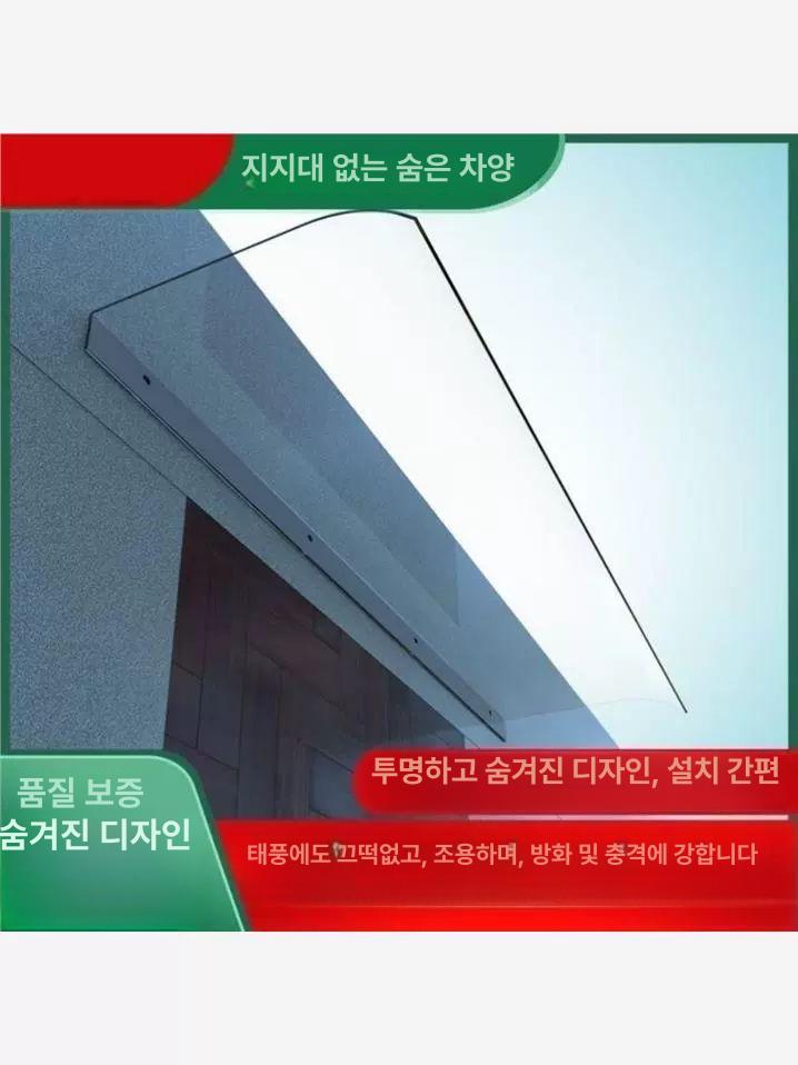 농막 캐노피 지붕 렉산 비가림 차양막 워터가드 아크릴 폴리카보네이트 - 상세 이미지 4