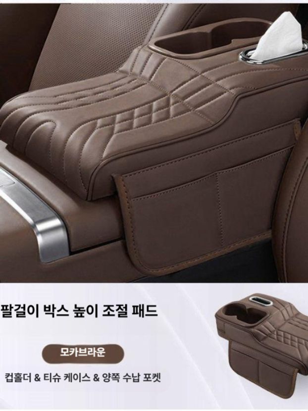 차량용 콘솔박스 팔걸이 높이조절 컵홀더 수납 티슈함 다기능 차량정리 화이트 - 상세 이미지 5