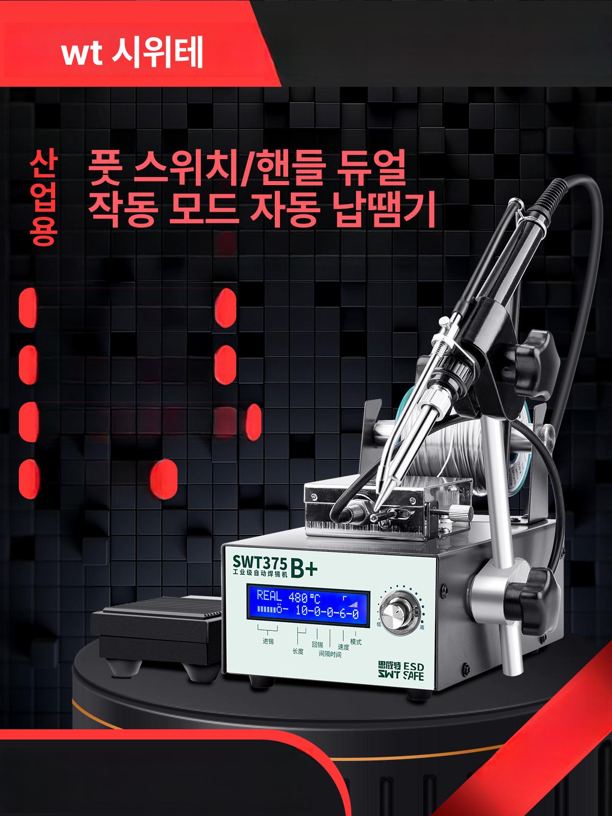납땜기 온도조절 일반형 무선납땜기 인두용품 - 상세 이미지 2