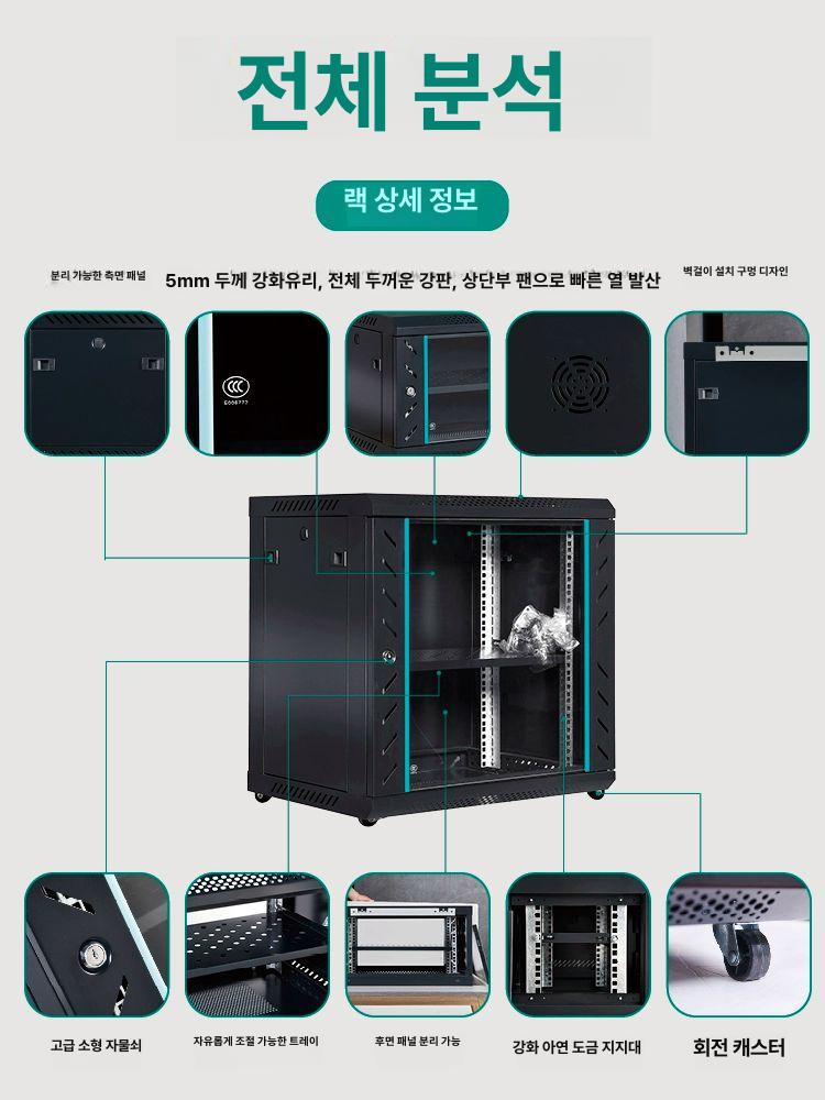네트워크 서버랙 통신 장비 케이스 전산실 보관함 IT랙 - 상세 이미지 3