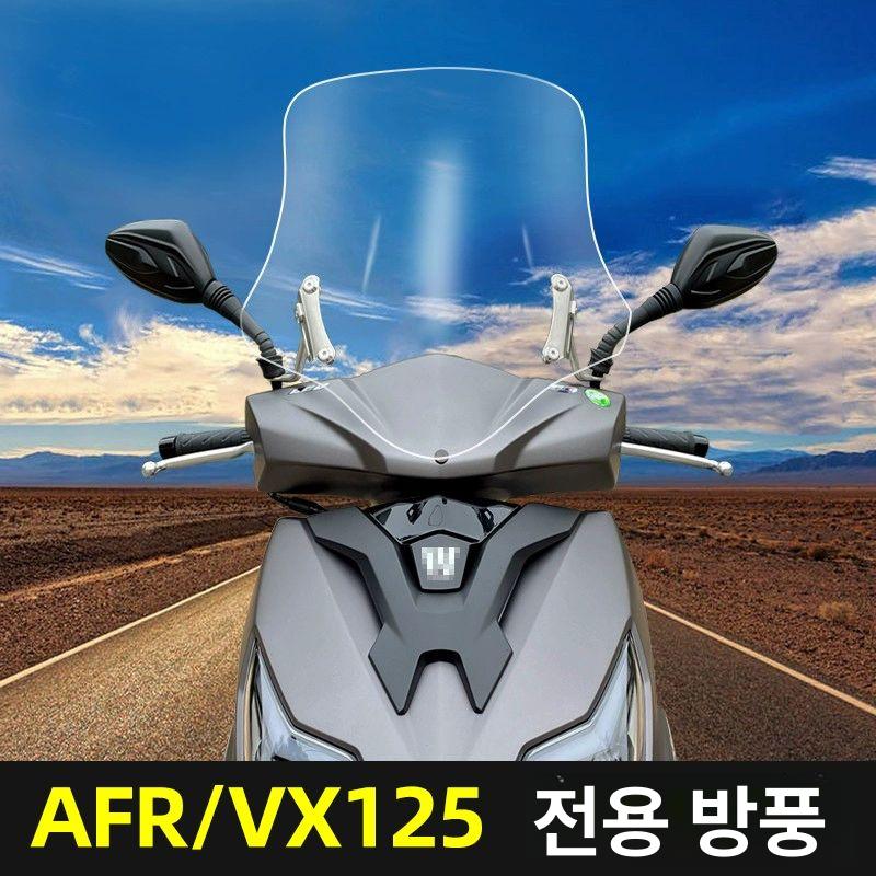 오토바이 윈드스크린 스쿠터 앞유리 바람막이 쉴드 튜닝 방풍판 - 상세 이미지 2