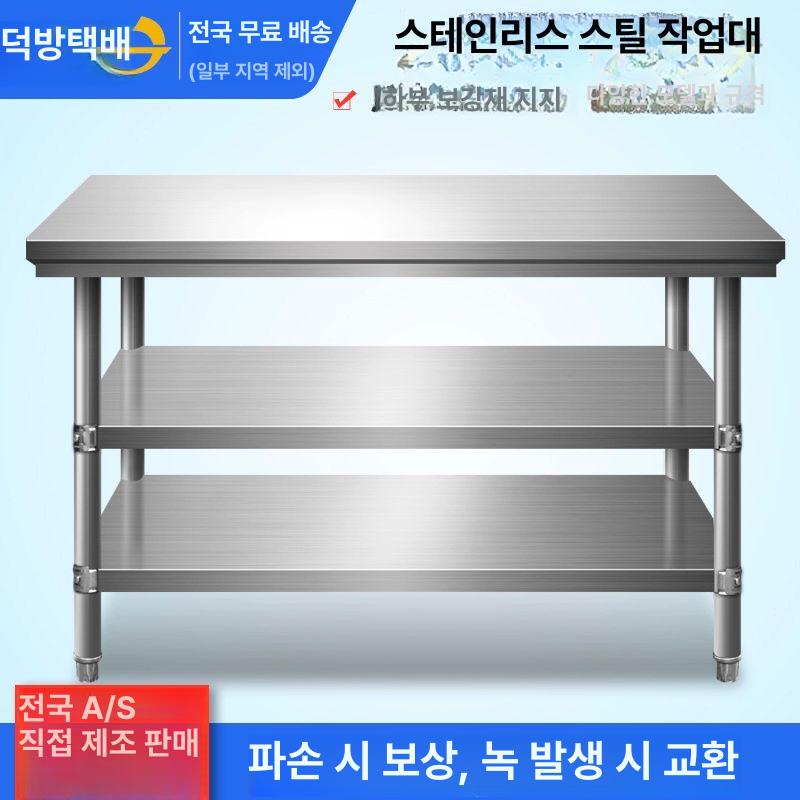 식당 작업대 스테인리스 304SUS 조리대 하부장 업소용 테이블 - 상세 이미지 2