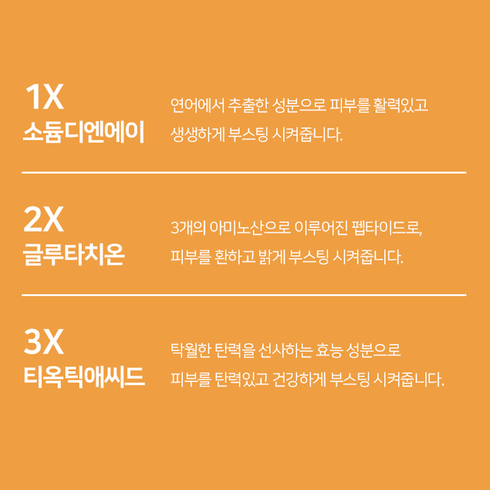 태극제약 도미나스 스팟 토닝 트라넥삼산 기미앰플 20ml 3개 - 상세 이미지 5