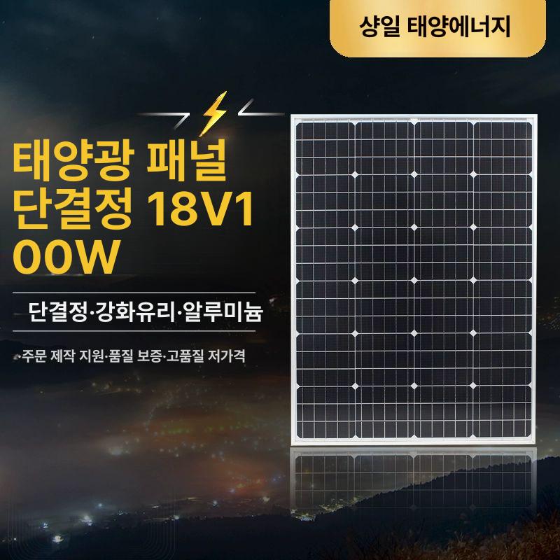 캠핑카 솔라패널 태양광 모듈 단결정 전지판 집열판 휴대용 태양전지 - 상세 이미지 2