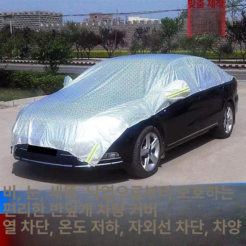 햇빛차단 자동차커버 차량덮개 여름용 썬쉐이드 덮게 자동차용품 차체보호 - 상세 이미지 2